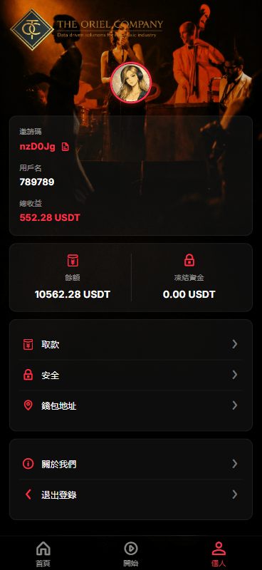 【优选代售】高端海外音乐抢单刷单系统/连单卡单/前端uniapp - 截图4