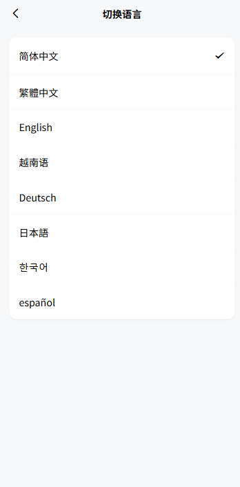 【优选代售】多语言微盘系统/虚拟币微交易/时间盘秒合约 - 截图12
