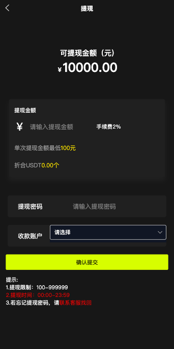 【优选代售】海外多语言交易所系统/秒合约交易/新币认购/前端uniapp - 截图9