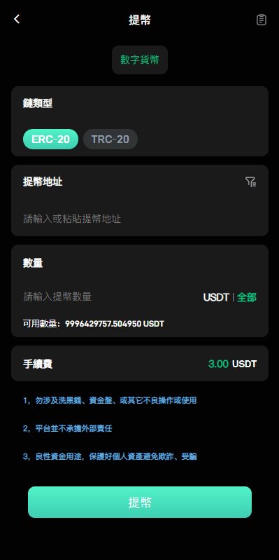 【优选代售】多语言交易所系统/秒合约交易/币币合约/c2c/质押投资 - 截图11