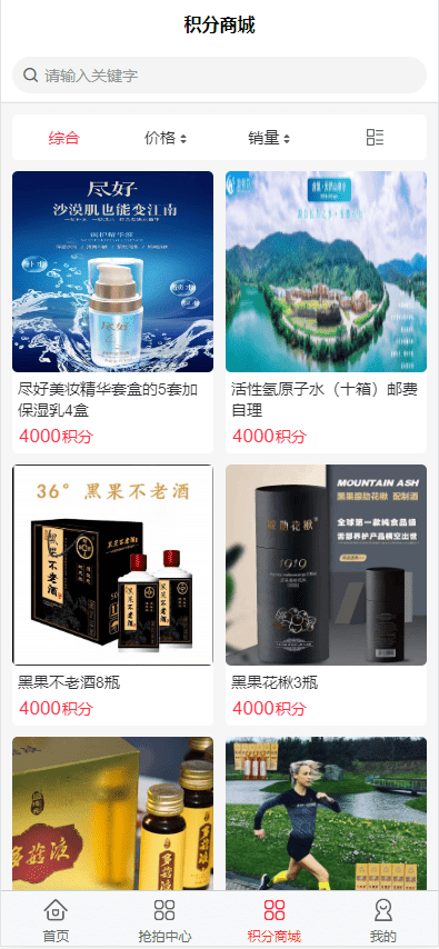 【优选代售】二开新玩法抢拍理财系统/积分商城系统/抢拍竞拍源码 - 截图5