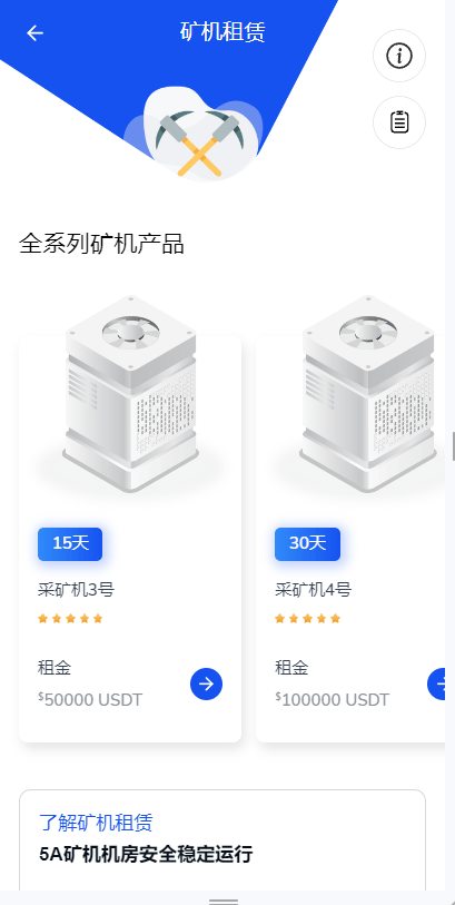 【优选代售】DAPP交易所/ERC授权盗U/质押矿机/秒合约交易/前端vue - 截图4