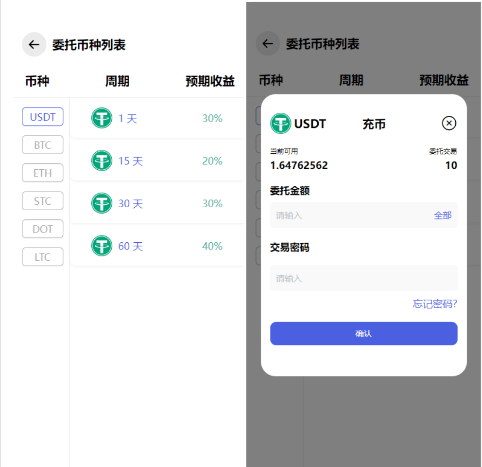 【优选代售】全新量化机器人/区块链投资系统/量化交易源码/前端uinapp - 截图4