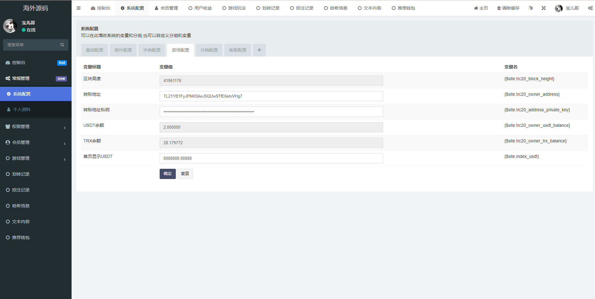 黑色UI哈希竞猜源码/区块链区块哈希竞彩/前端VUE 详情图 8