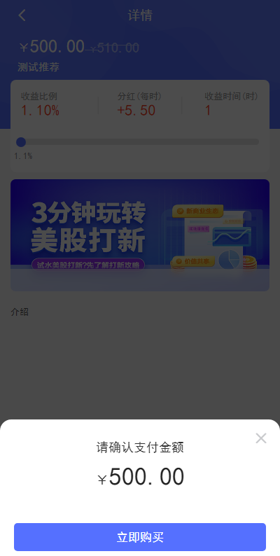 新版基金理财系统/基金申购投资系统/前端vue 详情图 5