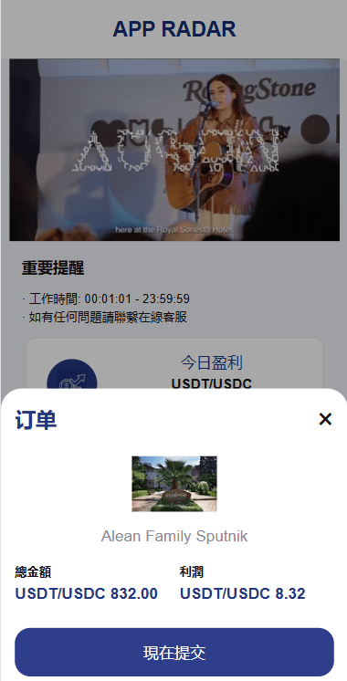 【优选代售】新UI海外酒店抢单刷单系统/连单卡单/酒店刷单 - 截图3