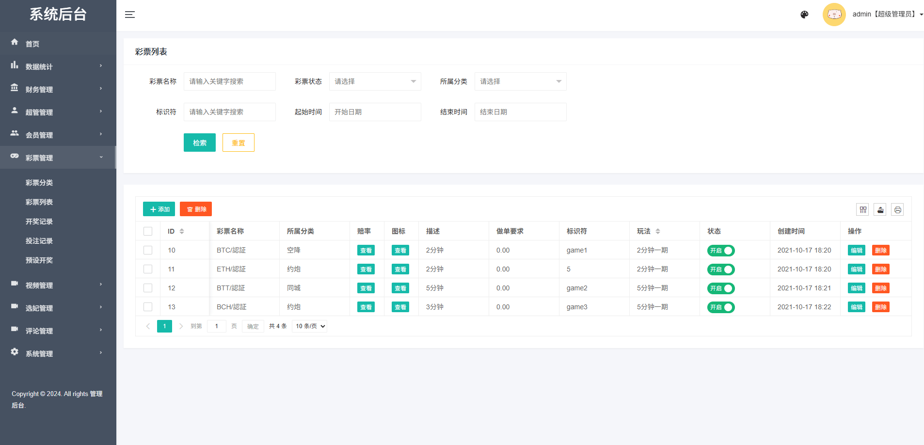【优选代售】多语言空降秒合约系统/同城任务约炮/空降微交易 - 截图25