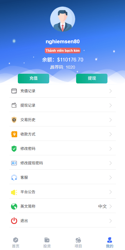【优选代售】多语言微交易/贵金属外汇虚拟币微盘源码/越南时间盘 - 截图13