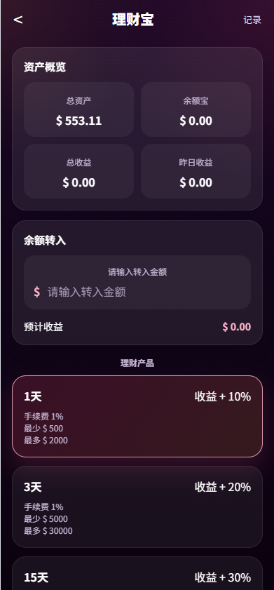 新版TIKTOK抢单刷单/打针派单/连单卡单/JAVA刷单 详情图 12