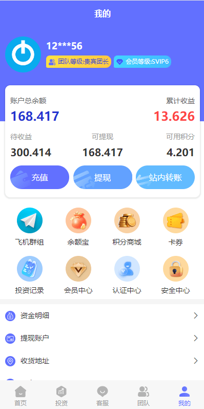 【优选代售】多语言海外理财系统/理财投资众筹系统/前端vue - 截图12