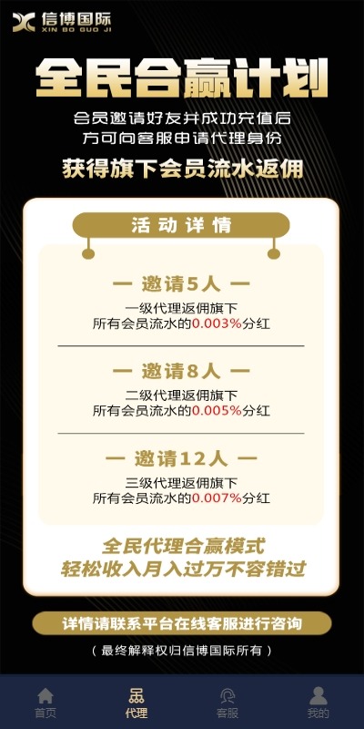 【优选代售】28游戏源码/时时彩游戏系统/28竞猜源码/Cp系统批量预设开奖 - 截图10