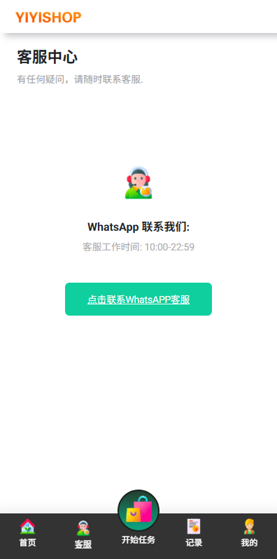 【优选代售】海外抢单刷单系统/多语言刷单/连单卡单 - 截图6
