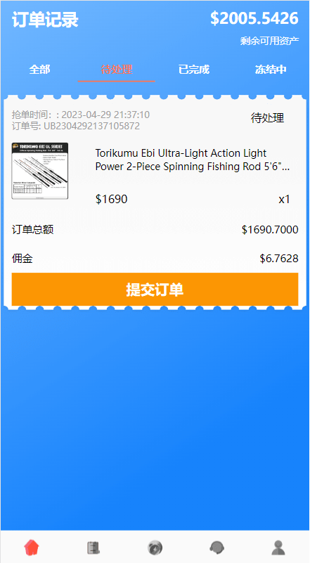 【优选代售】多语言海外抢单刷单系统/余额宝/叠加组刷单源码 - 截图5