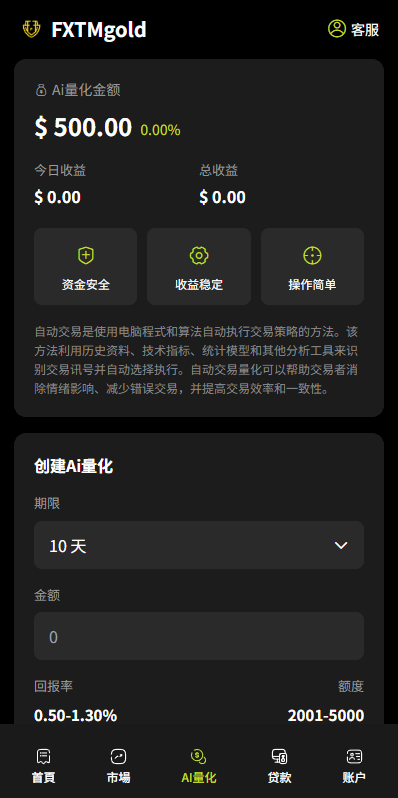 【优选代售】海外DAPP综合交易所/股票/外汇/期货/AI量化/贷款 - 截图11