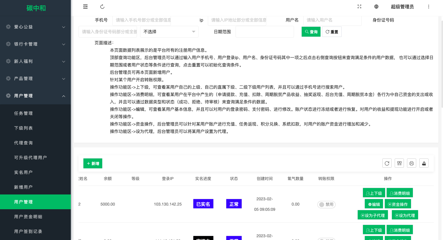 新版产品投资认购系统/理财投资众筹源码/代理后台/前端uniapp 详情图 21