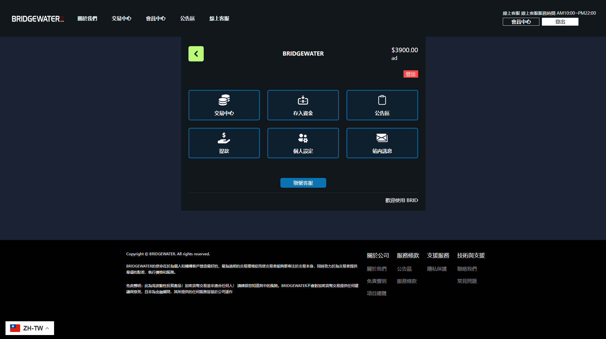 【优选代售】多语言虚拟币交易系统/秒合约交易/伪交易所/时间盘 - 截图14
