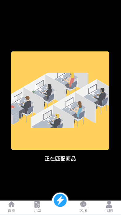 【优选代售】多语言抢单刷单系统/海外抢单商城/订单匹配源码/打针/前端vue - 截图8