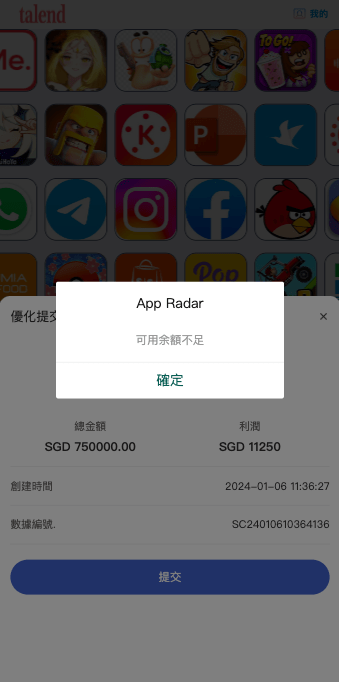 【优选代售】新UI软件游戏抢单刷单系统/海外刷单源码/订单自动匹配 - 截图2