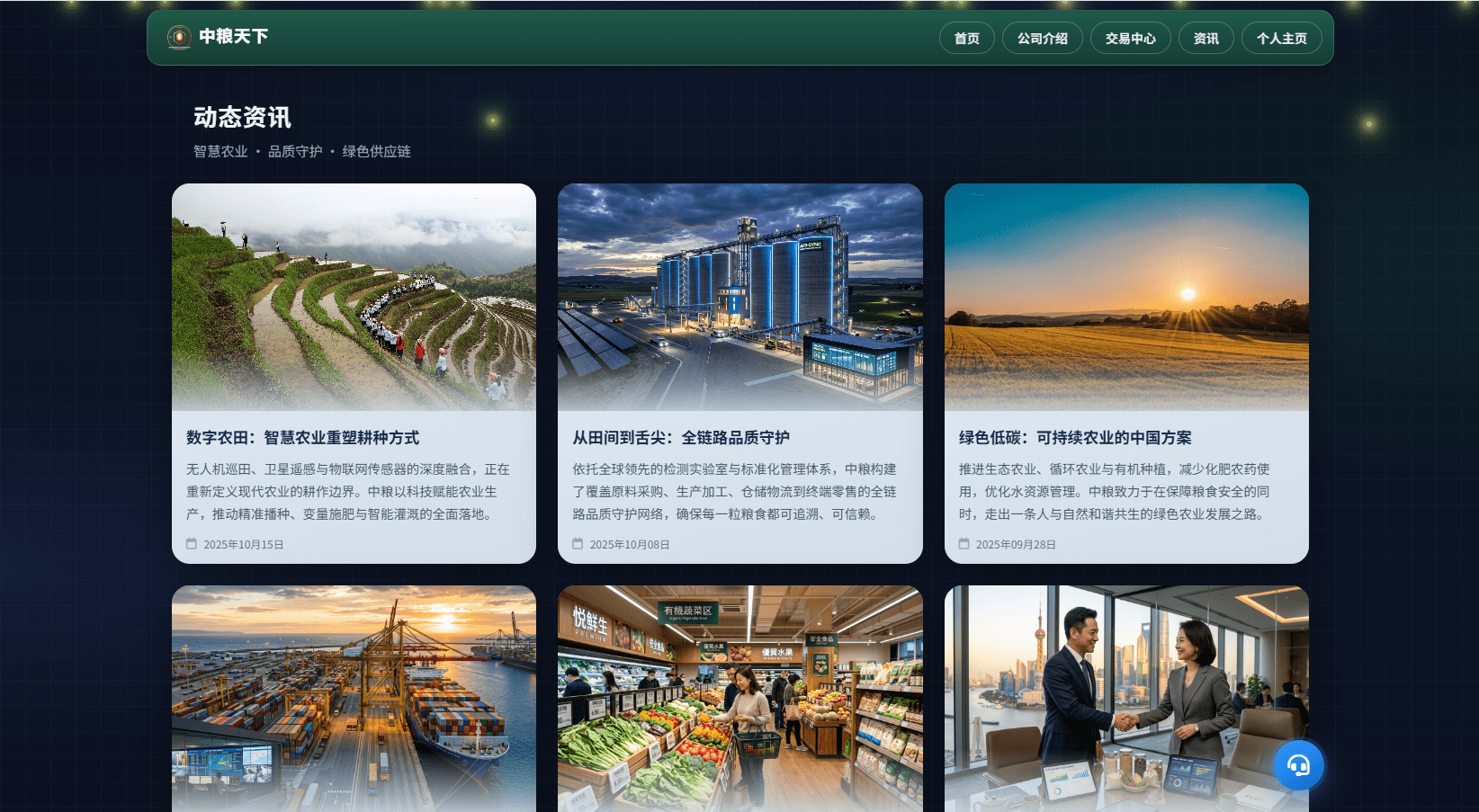 【优选代售】新版农产品微交易系统/PC自适应/信用分/委买微盘 - 截图13