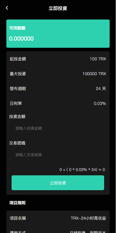 【优选代售】多语言交易所系统/秒合约交易/币币合约/c2c/质押投资 - 截图10