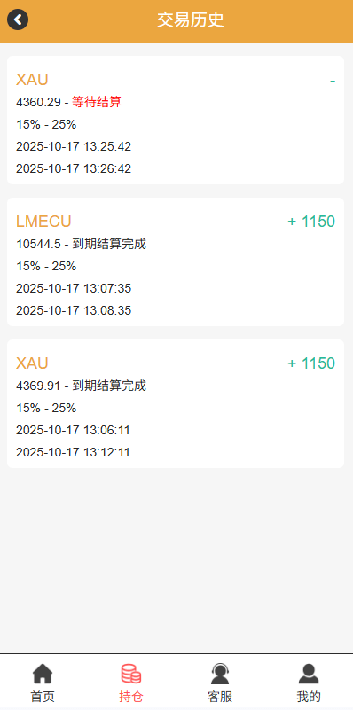 【优选代售】海外微交易系统/多语言微盘/外汇交易/时间盘 - 截图5