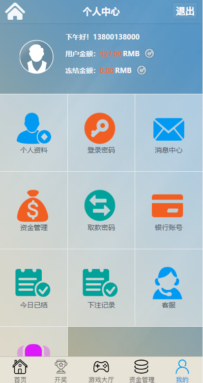 多套定制版海外cp系统/快3/PC28系统/预设开奖/前后端分离 详情图 21
