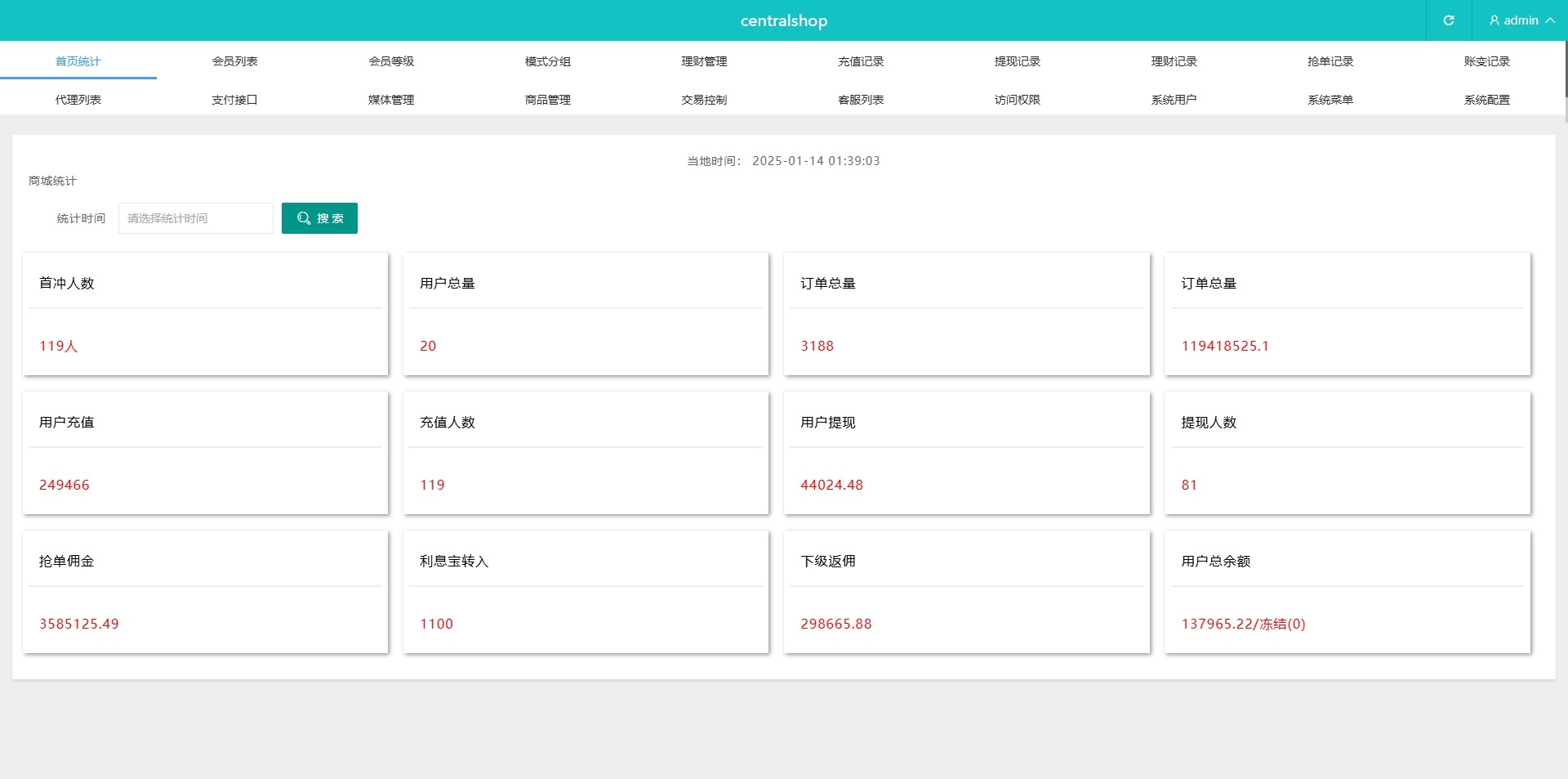【优选代售】海外tiktok抢单刷单系统/前端uniapp/多语言刷单打针 - 截图11