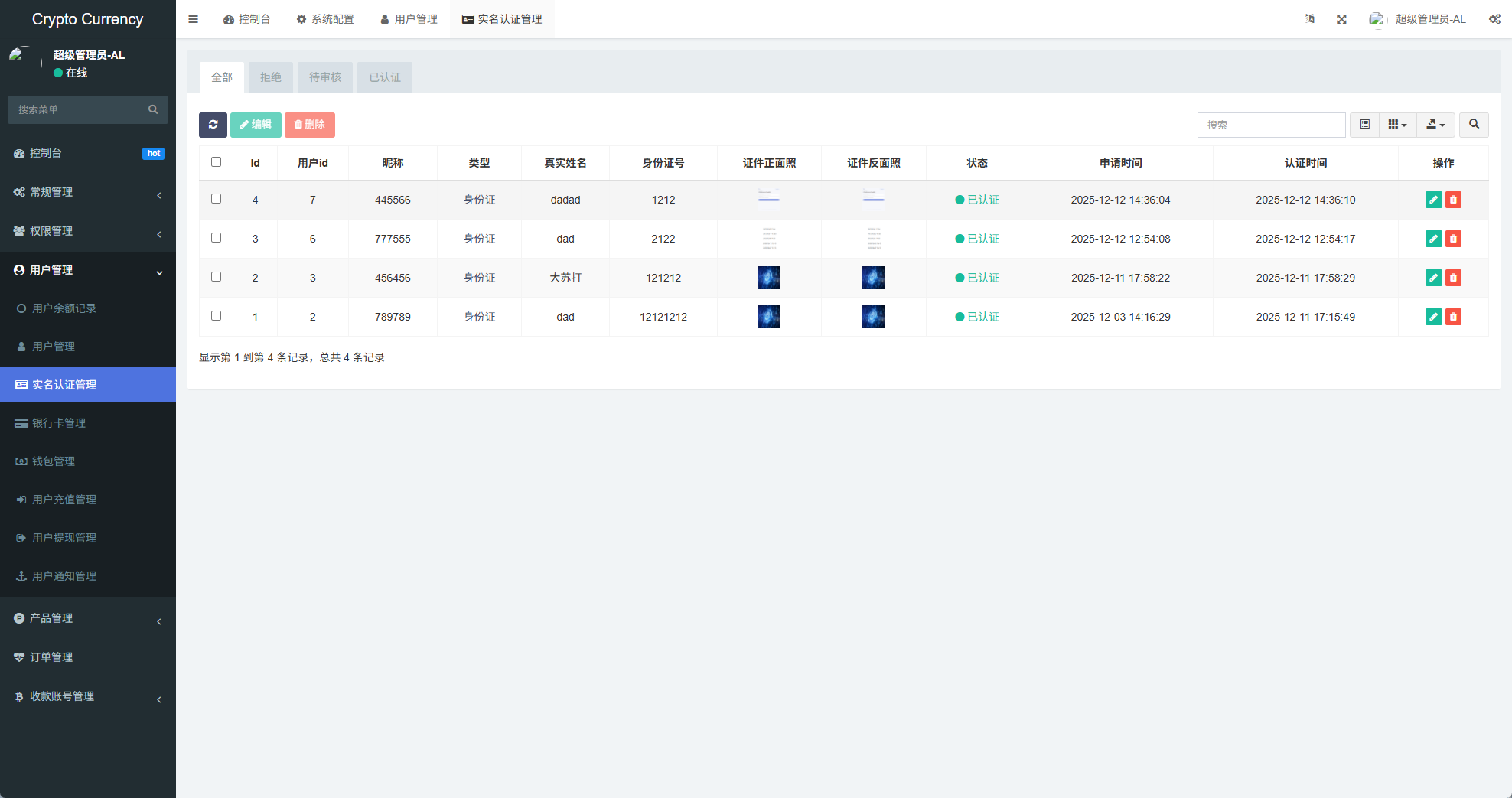 【优选代售】新UI海外微盘系统/虚拟币秒合约/多语言时间盘 - 截图18