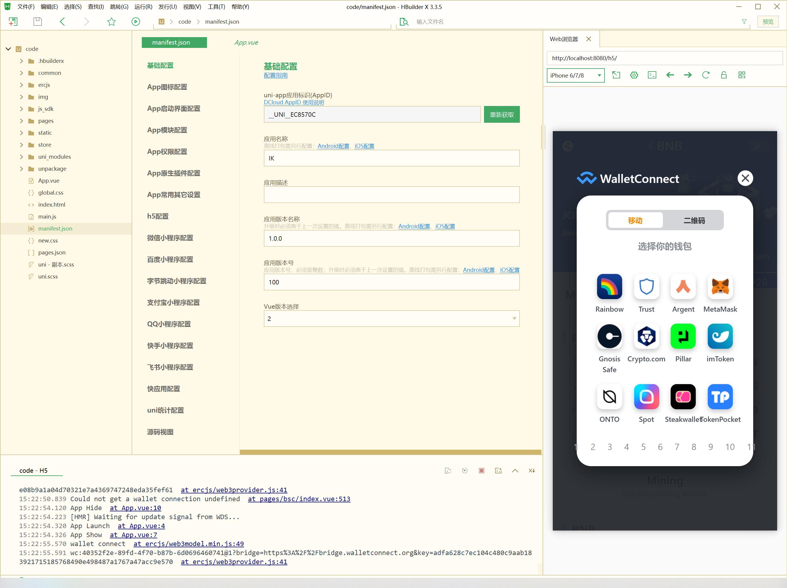 【优选代售】uinapp版质押秒U系统/usdt授权盗U系统/质押返息 - 截图1