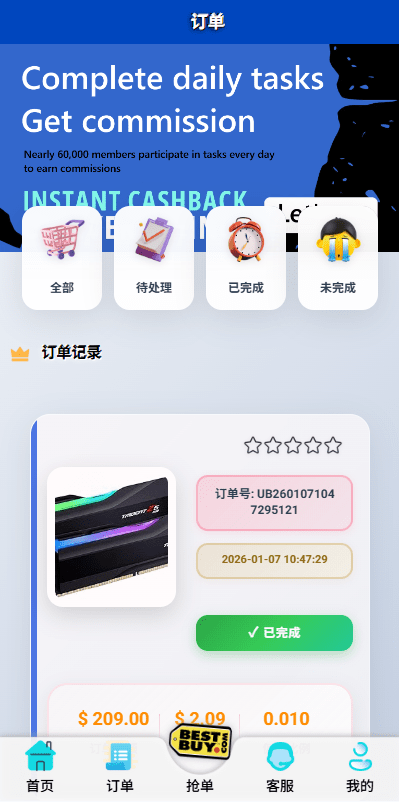 【优选代售】多语言抢单刷单系统/打针做单/签到/订单开关 - 截图1
