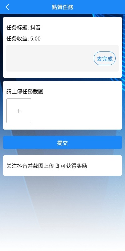 【优选代售】新版海外APP抢单刷单系统/连单卡单/签到/任务 - 截图4