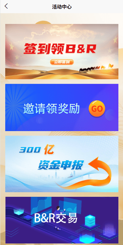 【优选代售】新UI投资理财系统/一路一带投资/签到/邀请返利 - 截图8