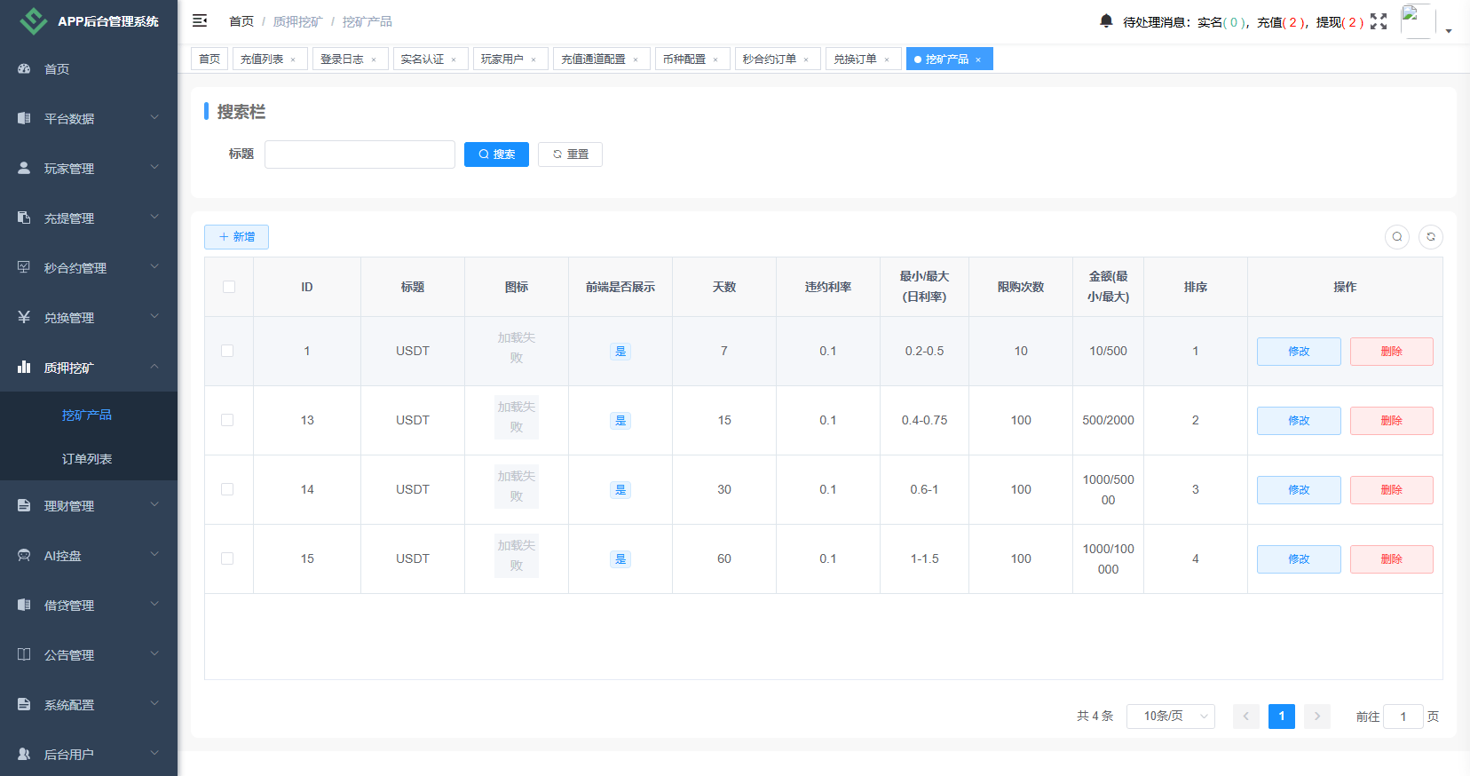 【优选代售】海外DAPP秒合约交易所/Crypto交易所/理财/质押/贷款 - 截图23