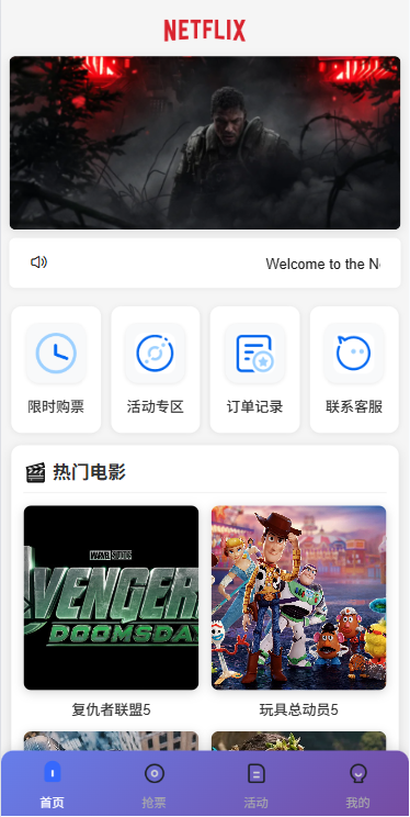 【优选代售】多语言电影抢票系统/购票竞猜下注/票房抢购 - 截图7