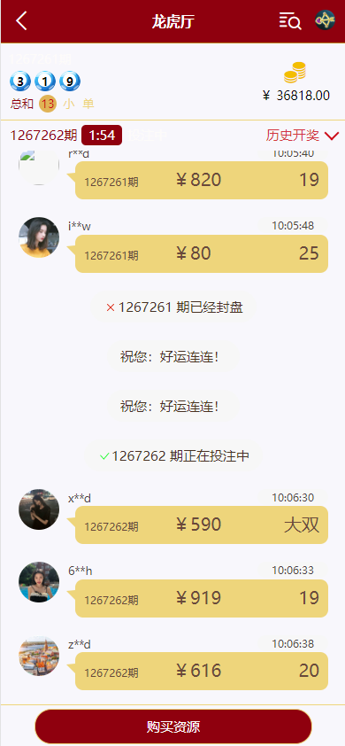 多语言28游戏系统/海外彩票cp游戏/预设开奖 详情图 4