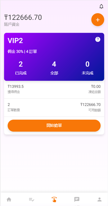 【优选代售】二开版海外抢单系统/在线派单连单/多语言抢单刷单源码 - 截图6