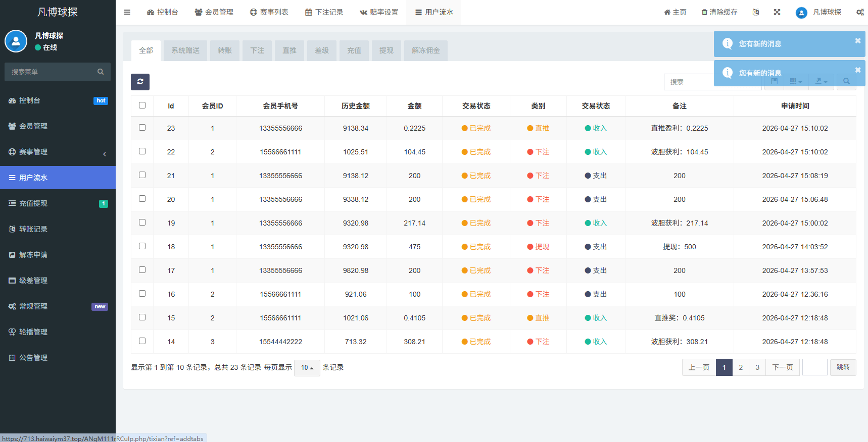 【优选代售】海外反波胆系统/电脑自适应/球盘源码/足球下注 - 截图20