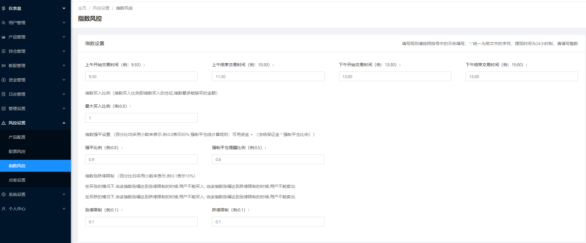 【优选代售】JAVA高端新版双融/大宗抢筹/沪深京港美股票/新股/挂单/双融交易/策略融资 - 截图16