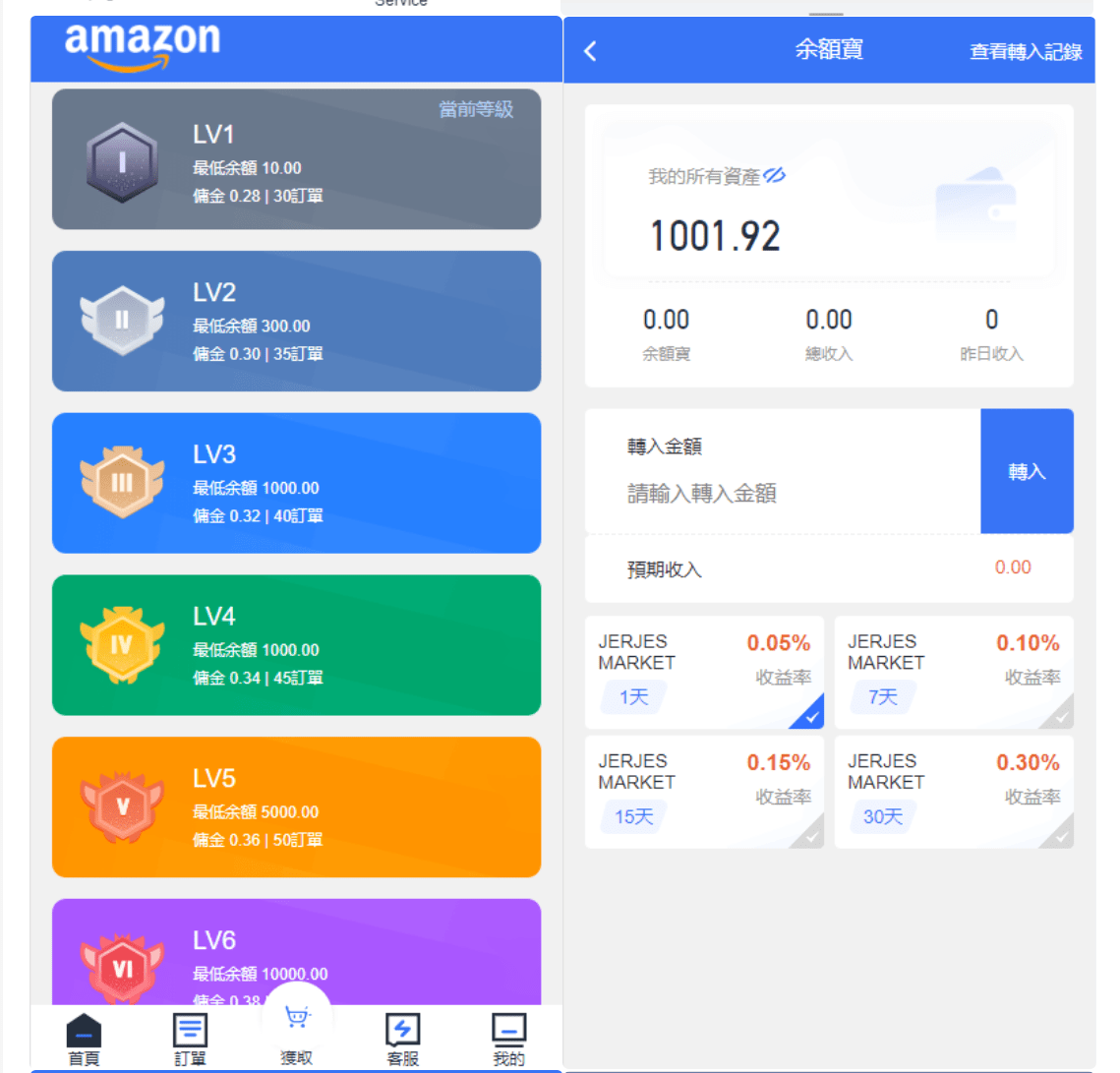 【优选代售】全新多语言海外抢单系统/抢单刷单源码/订单自动匹配系统/前端uinapp - 截图3
