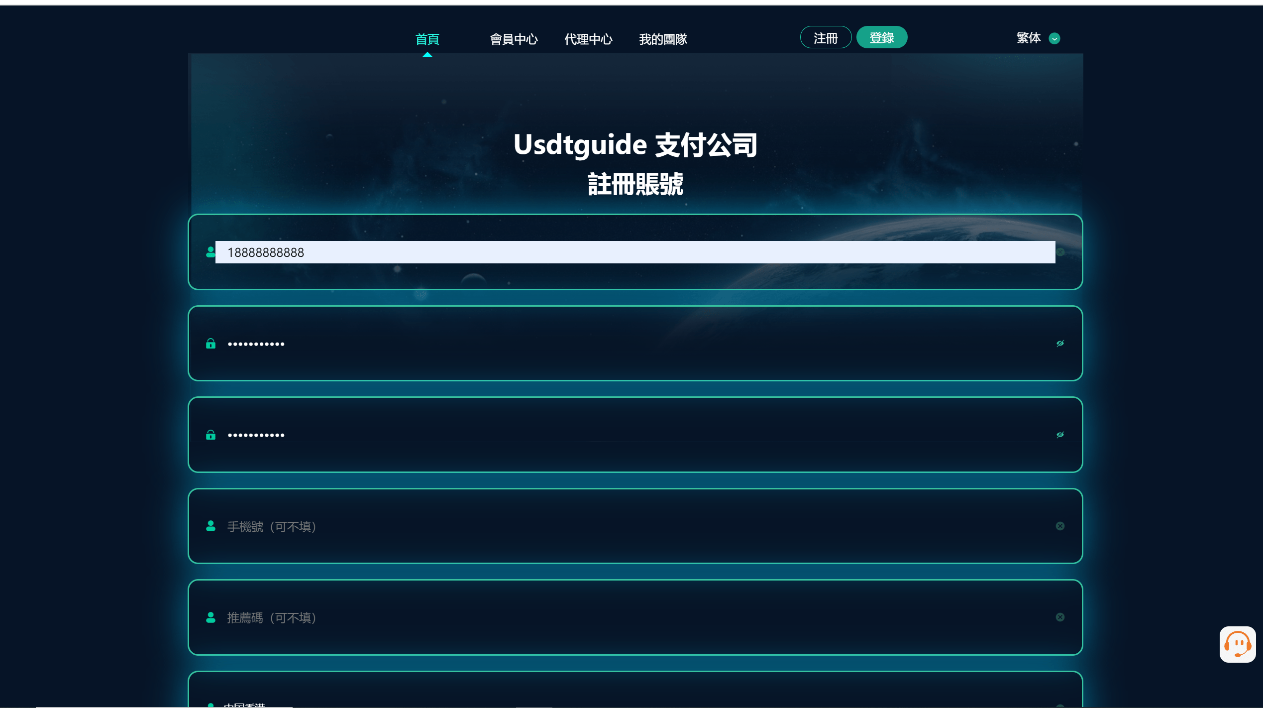 【优选代售】黑U钓鱼系统/黑USDT承兑系统/黑U承兑钓鱼源码 - 截图1