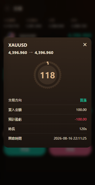 【优选代售】海外综合秒合约交易所/美股/外汇/理财/贷款/K线控制 - 截图4