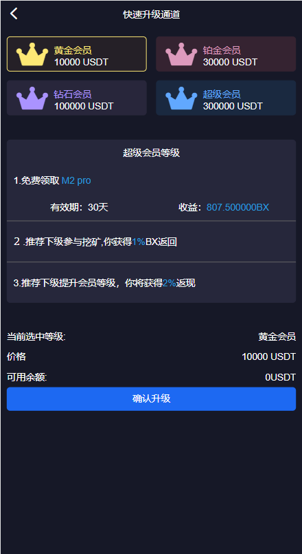 新版交易所系统/伪交易所/币币秒合约交易/质押理财挖矿 详情图 5