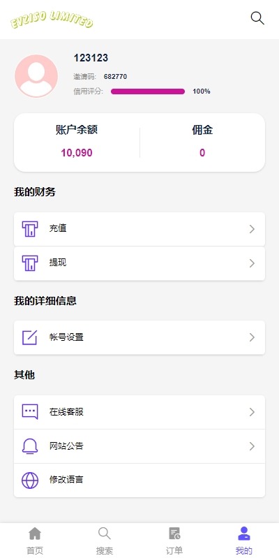 【优选代售】多语言商城回收系统/订单自定义价格回收/海外商城订单回收 - 截图9