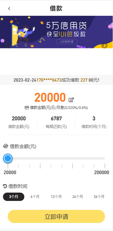 小额贷款系统/套路贷源码/合同贷款源码 详情图 5