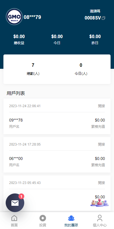 【优选代售】运营版WEB3.0投资系统/海外多语言投资理财系统 - 截图6