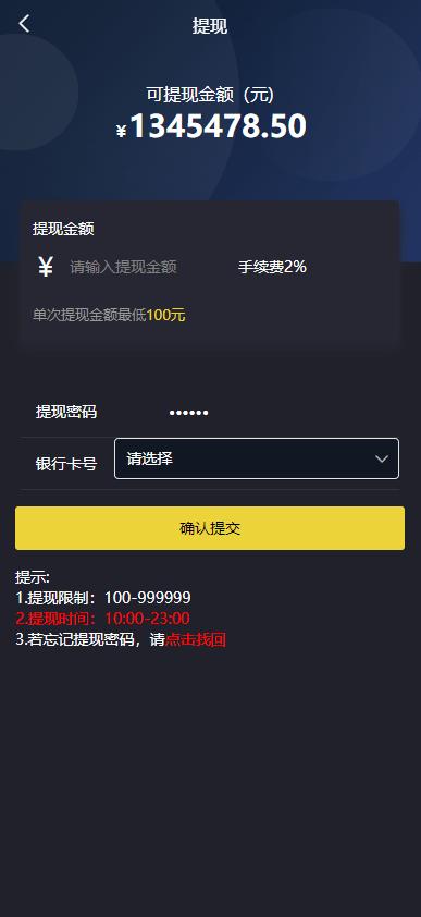 【优选代售】uinapp版微交易系统/贵金属交易平台/定制版微盘源码 - 截图4