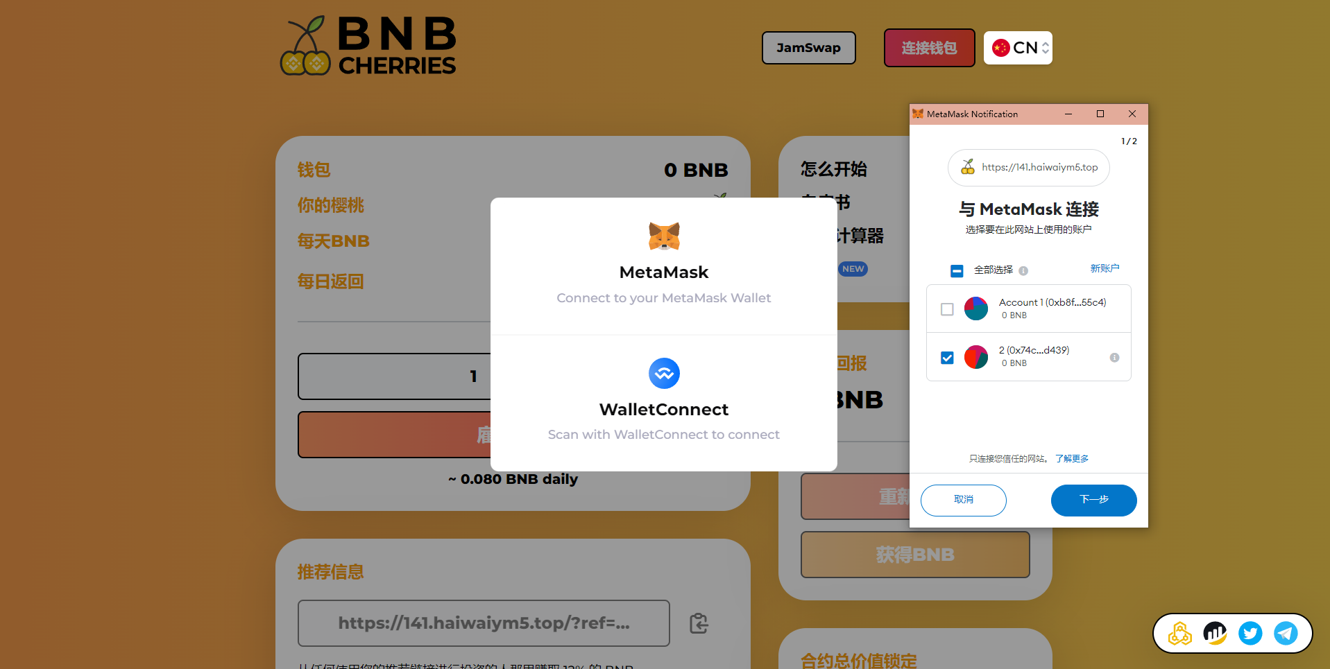 多语言BNB链上智能合约理财/区块链链上资金盘 详情图 3