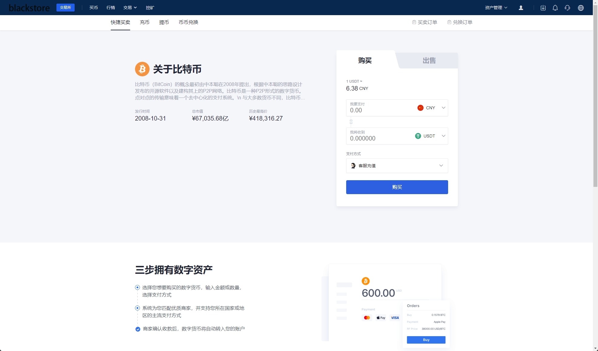 【优选代售】海外运营版交易所系统/U本位/期权交易/挖矿/兑换/全币K线控制 - 截图15