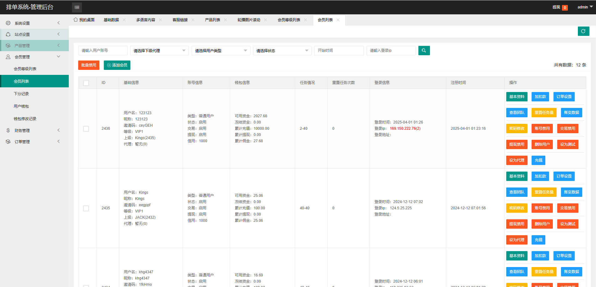 【优选代售】多语言tiktok抢单刷单系统/海外抢单系统/连单卡单 - 截图15