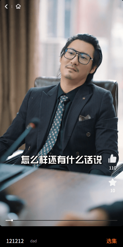【优选代售】海外短剧系统/多语言短剧/收费短剧剧集/saas版源码 - 截图2